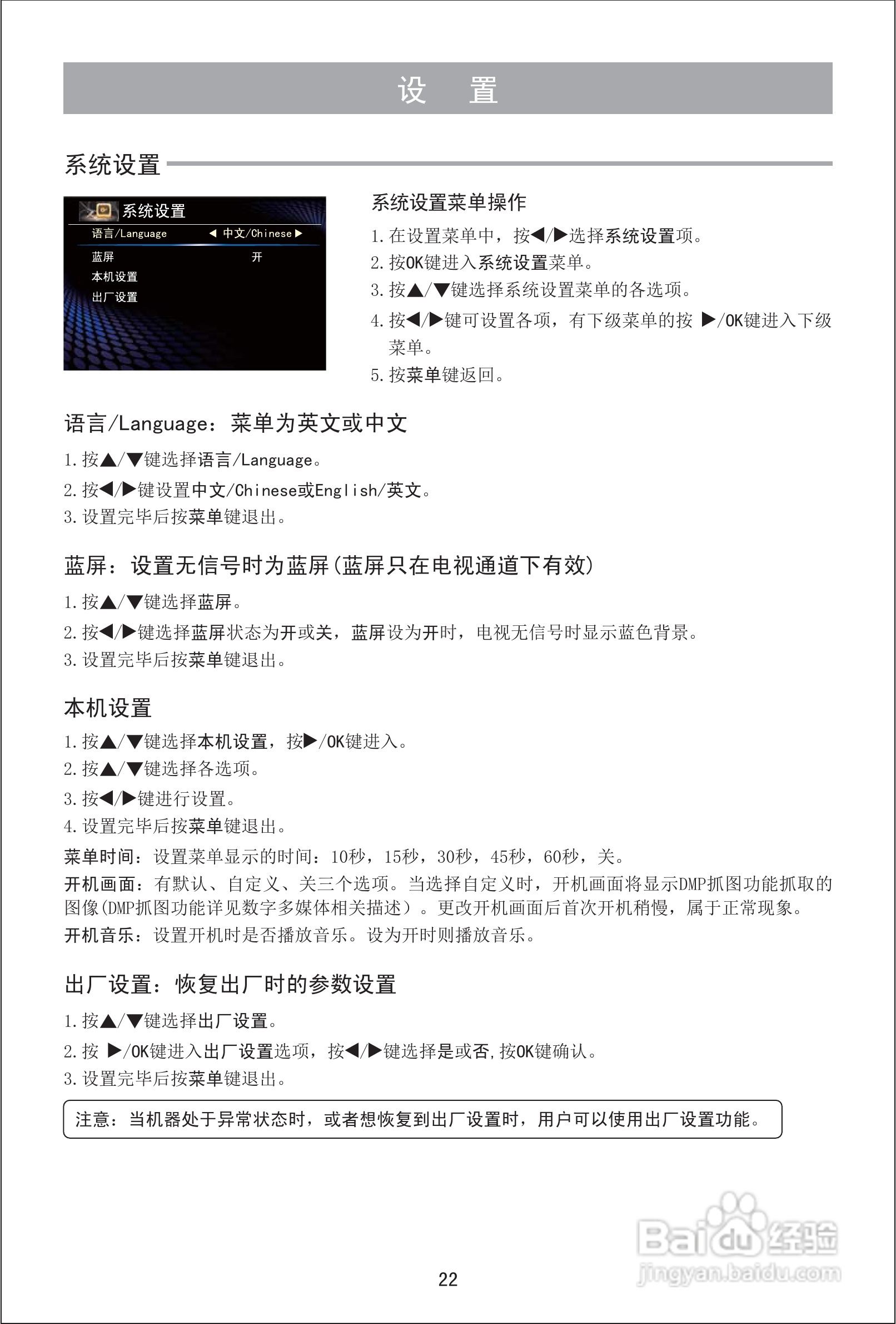 海信LED42EC310D液晶彩电使用说明书:[3]