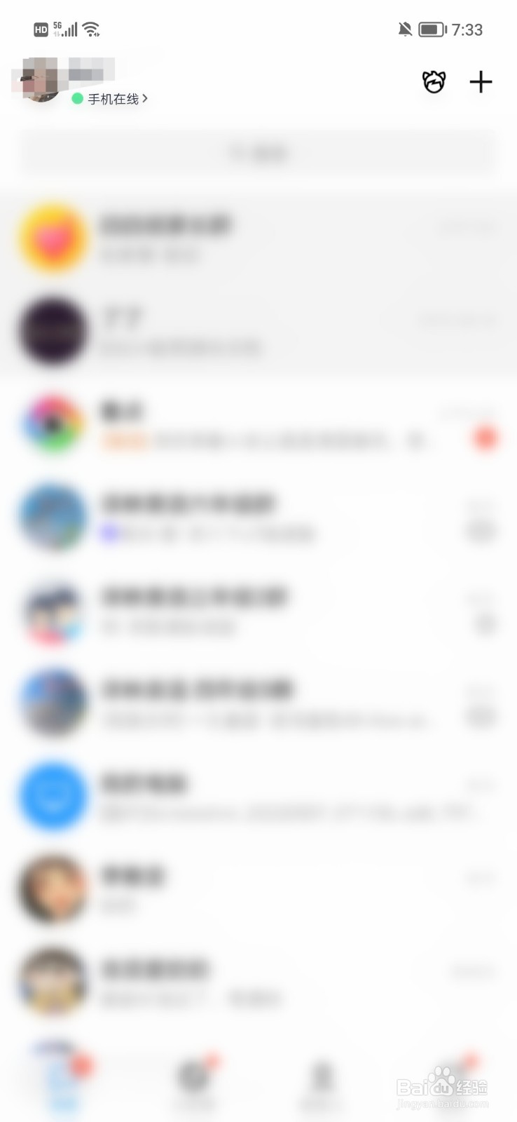 QQ怎么开启超级QQ秀功能