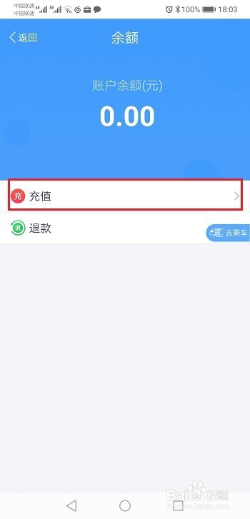 Metro大都会怎么充值