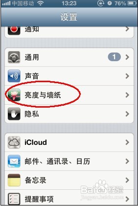 苹果手机如何更换墙纸BOSS