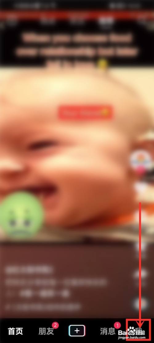 抖音APP里面送的生日视频怎么找？