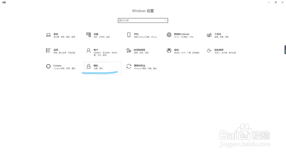 关闭/开启Win10时间轴(时间线)