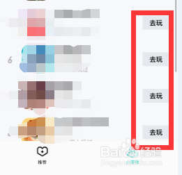 QQ小游戏入口在哪