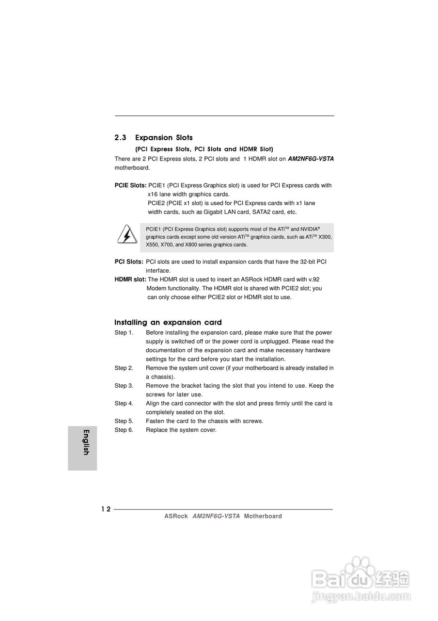 华擎AM2NF6G-VSTA型主板说明书:[2]