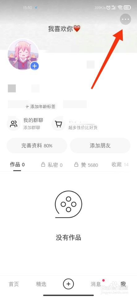 快手私信怎么不显示已读