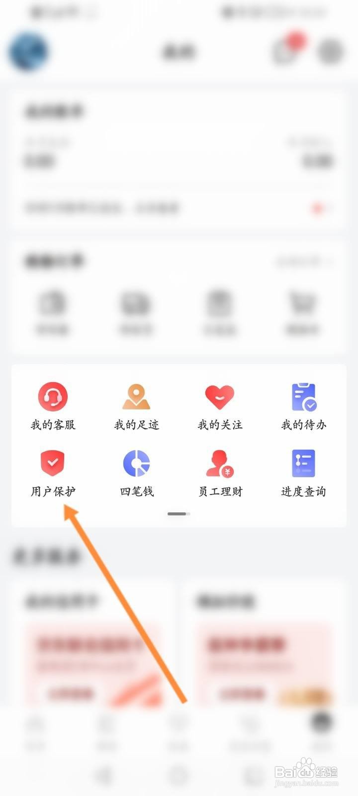 京东金融怎么进行诈骗举报
