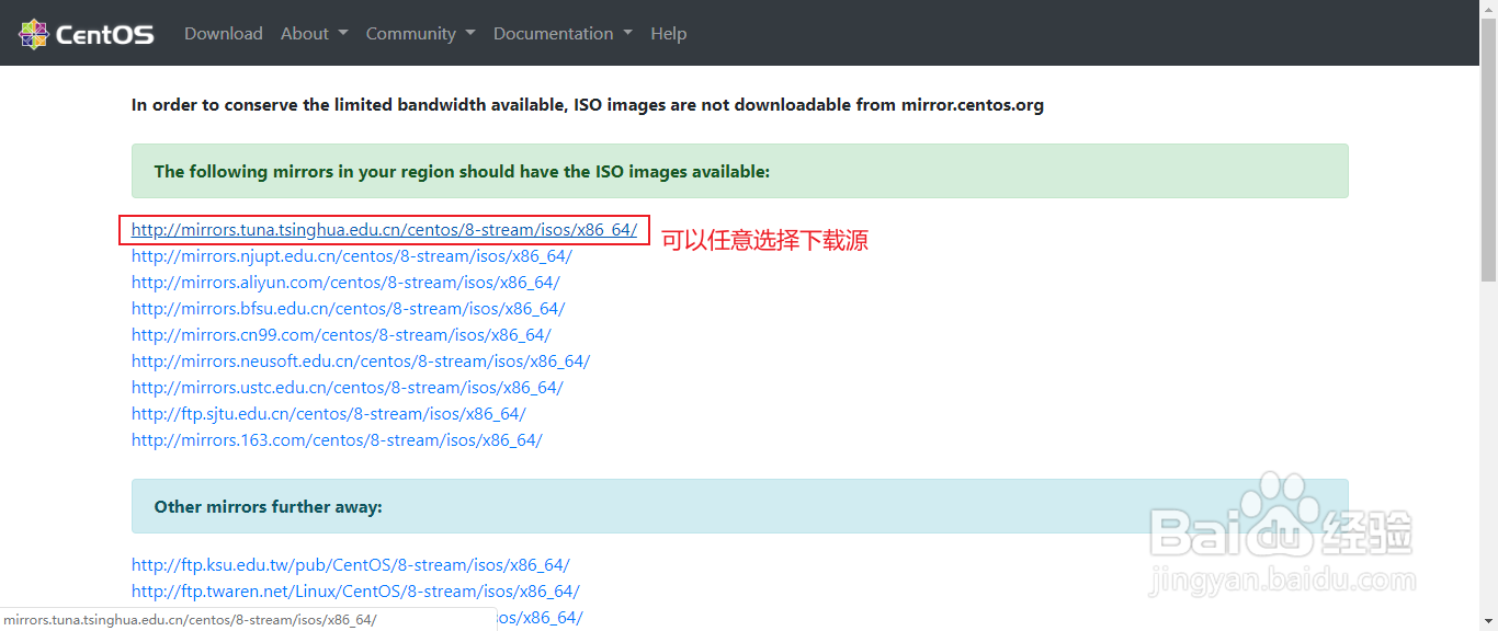 如何下载CentOS的镜像文件？