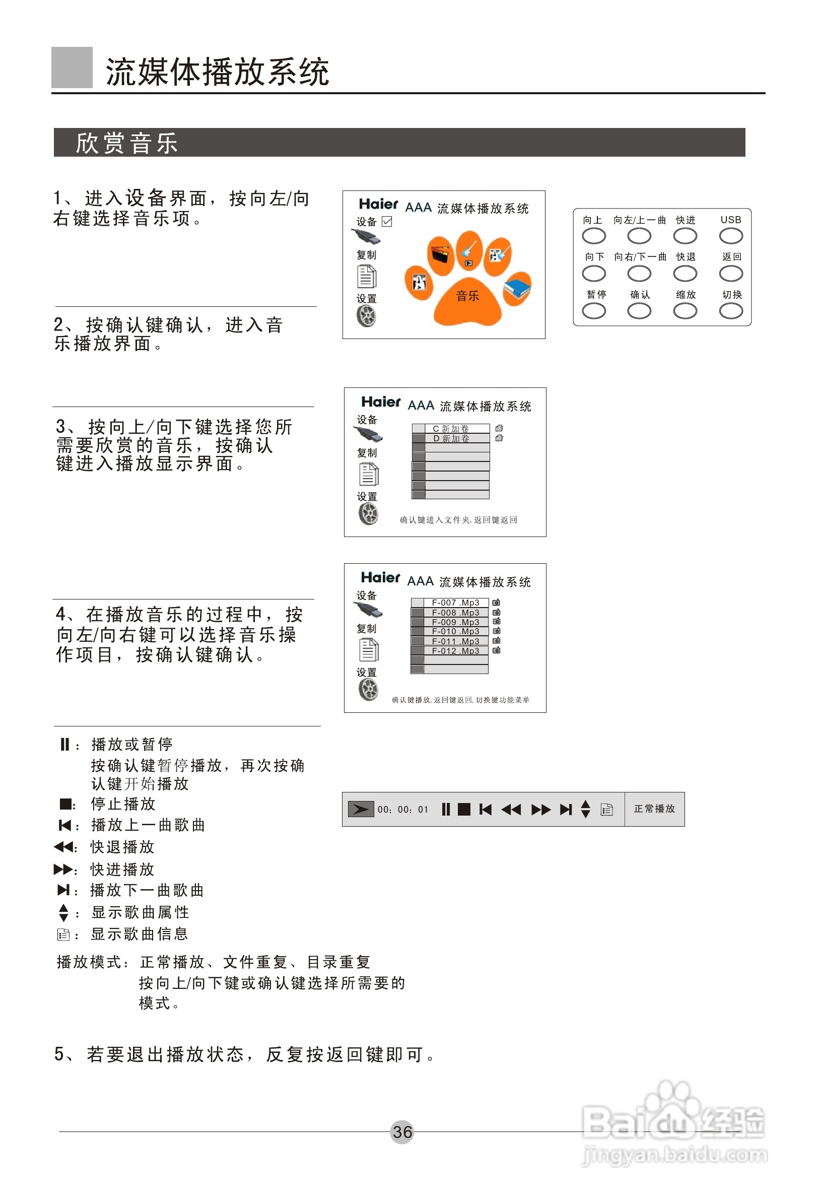 海尔彩色电视机P50A11-AK使用说明书:[4]