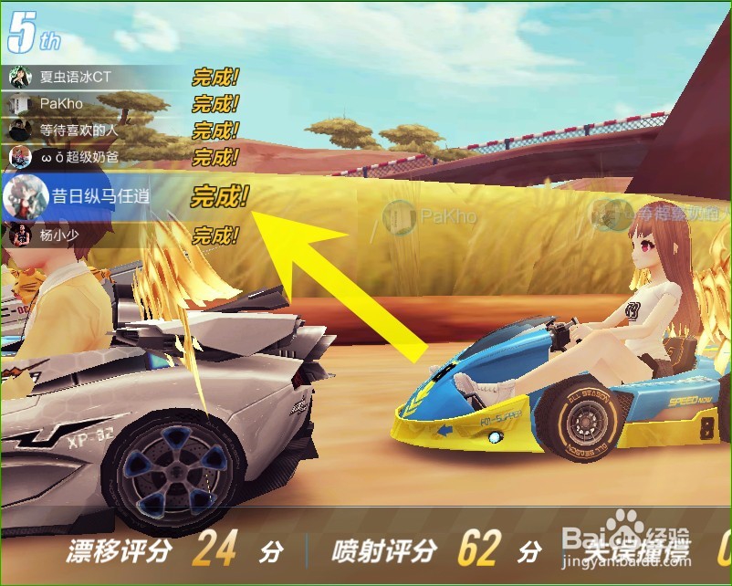 QQ飞车手游怎样举报使用外挂的玩家？