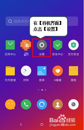 联想z5pro怎么恢复出厂设置