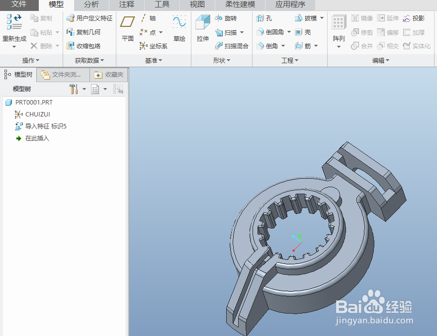stp格式的文件在creo中怎么编辑修改（2）