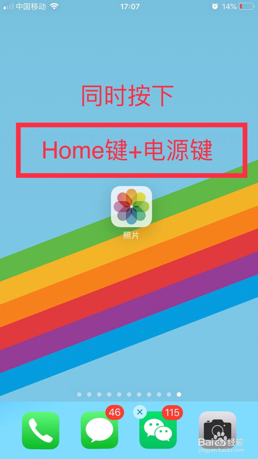 苹果xsmax怎么截屏