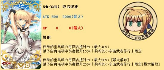 FGO福袋后saberwar活动的简单攻略