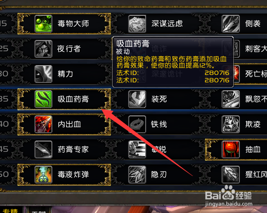 魔兽世界9.0.2奇袭贼大秘境天赋怎么加点