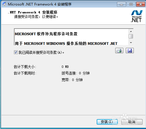 怎样激活Windows 7
