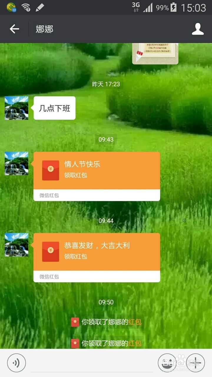微信红包、黄包和绿包怎么用