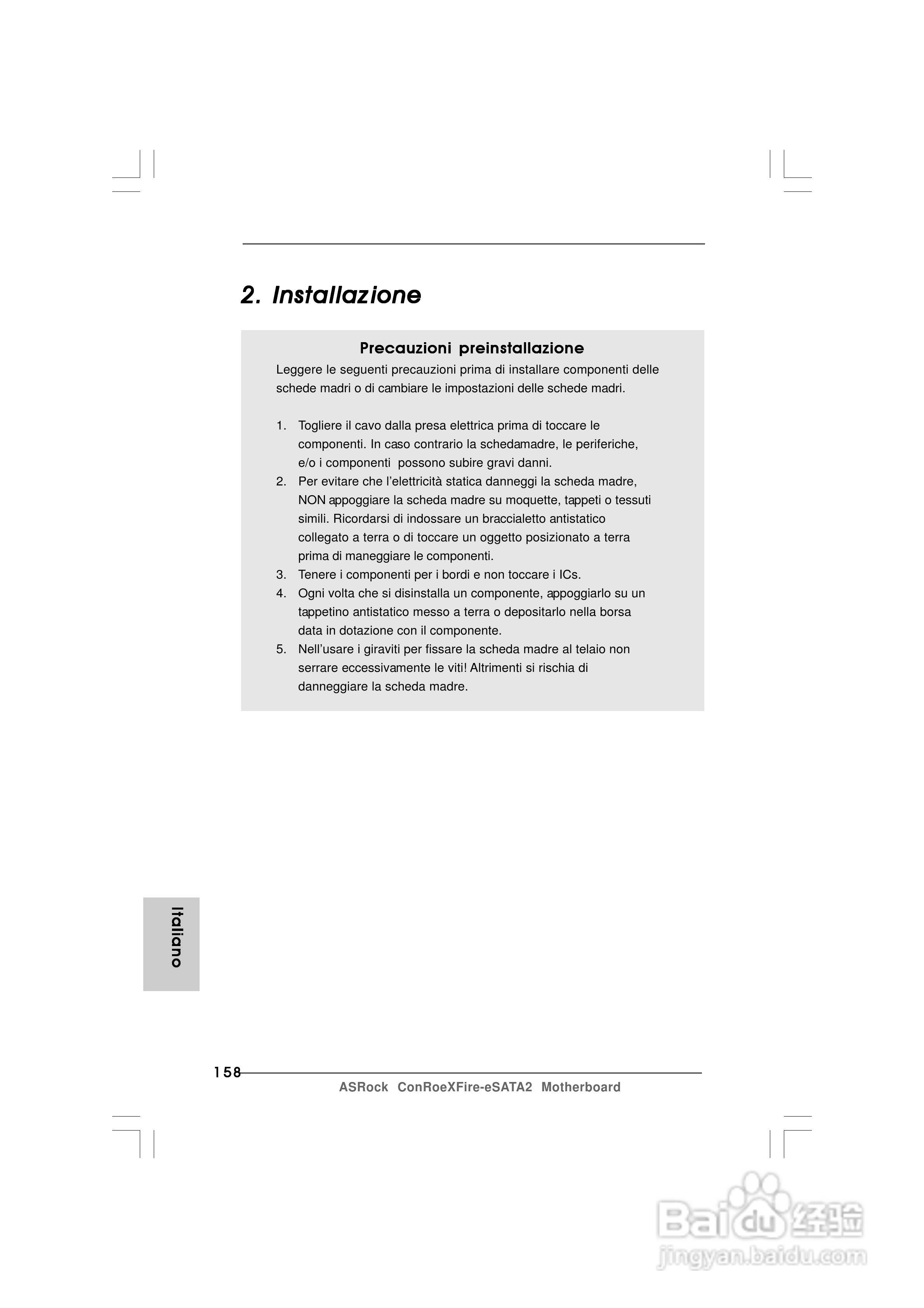 华擎ConRoeXFire-eSATA2型主板说明书:[16]