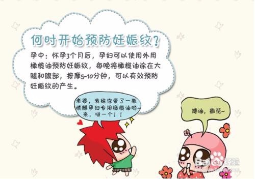 如何去除妊娠纹 我的个人经历分享