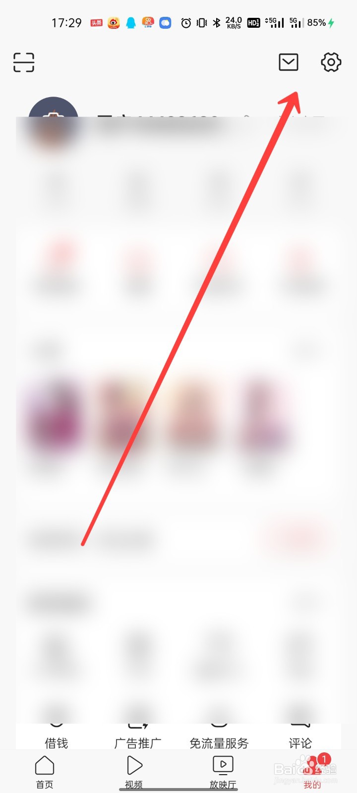 今日头条怎么清除历史阅读兴趣