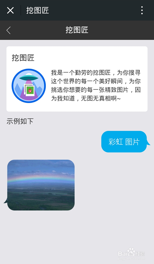 微信小冰怎么升级?微信小冰的升级方法是什么?