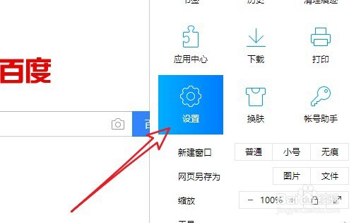 QQ浏览器如何修改保存缓存文件的文件夹