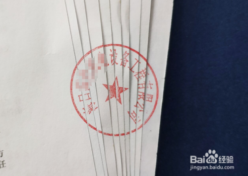 骑缝章应该怎么盖？