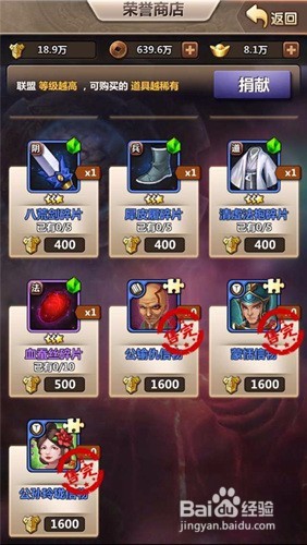 新秦时明月手游装备搭配电脑版攻略攻略