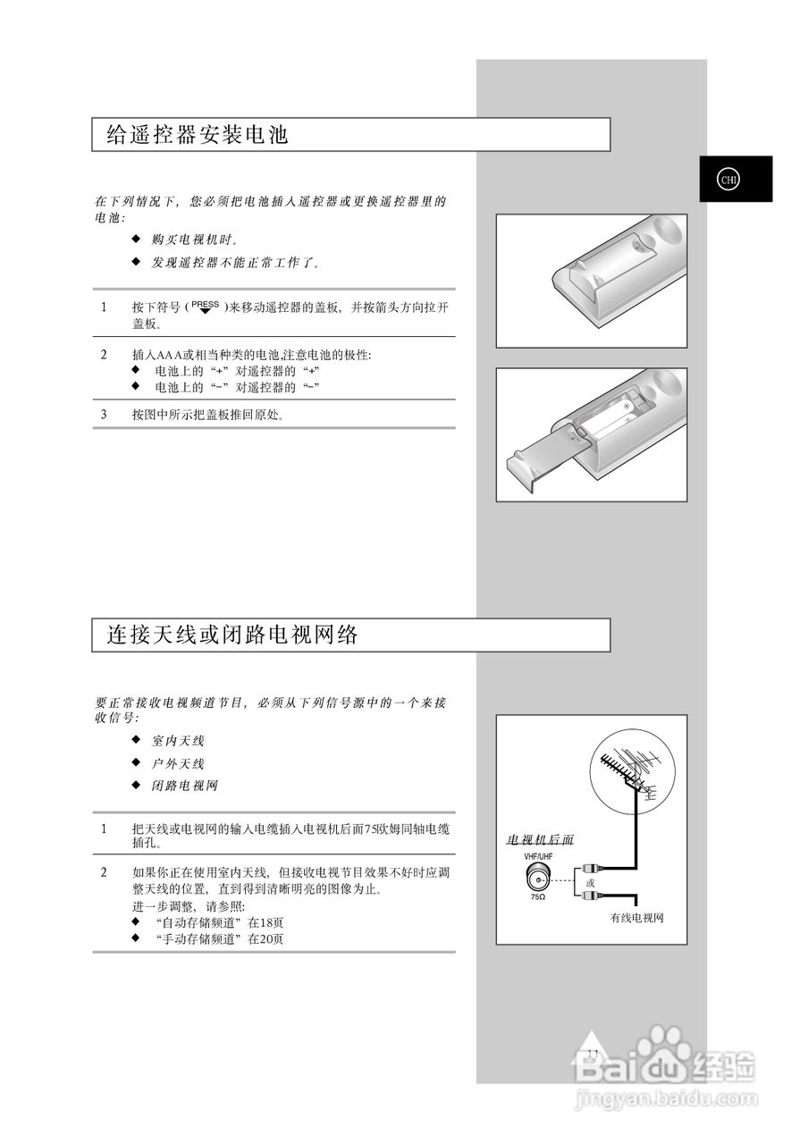 三星SP43T7背投影彩色电视机使用说明书:[2]
