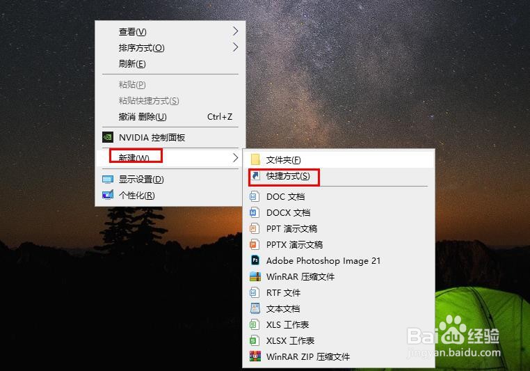 在Win 10中如何创建字符映射表桌面快捷方式