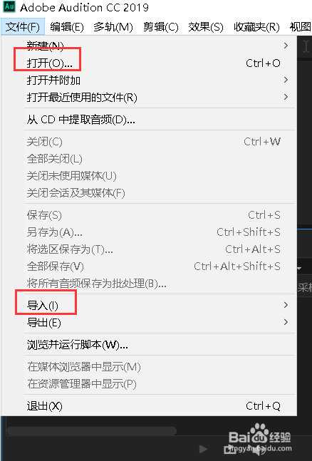 Au打开和导入音频文件的几种方法？