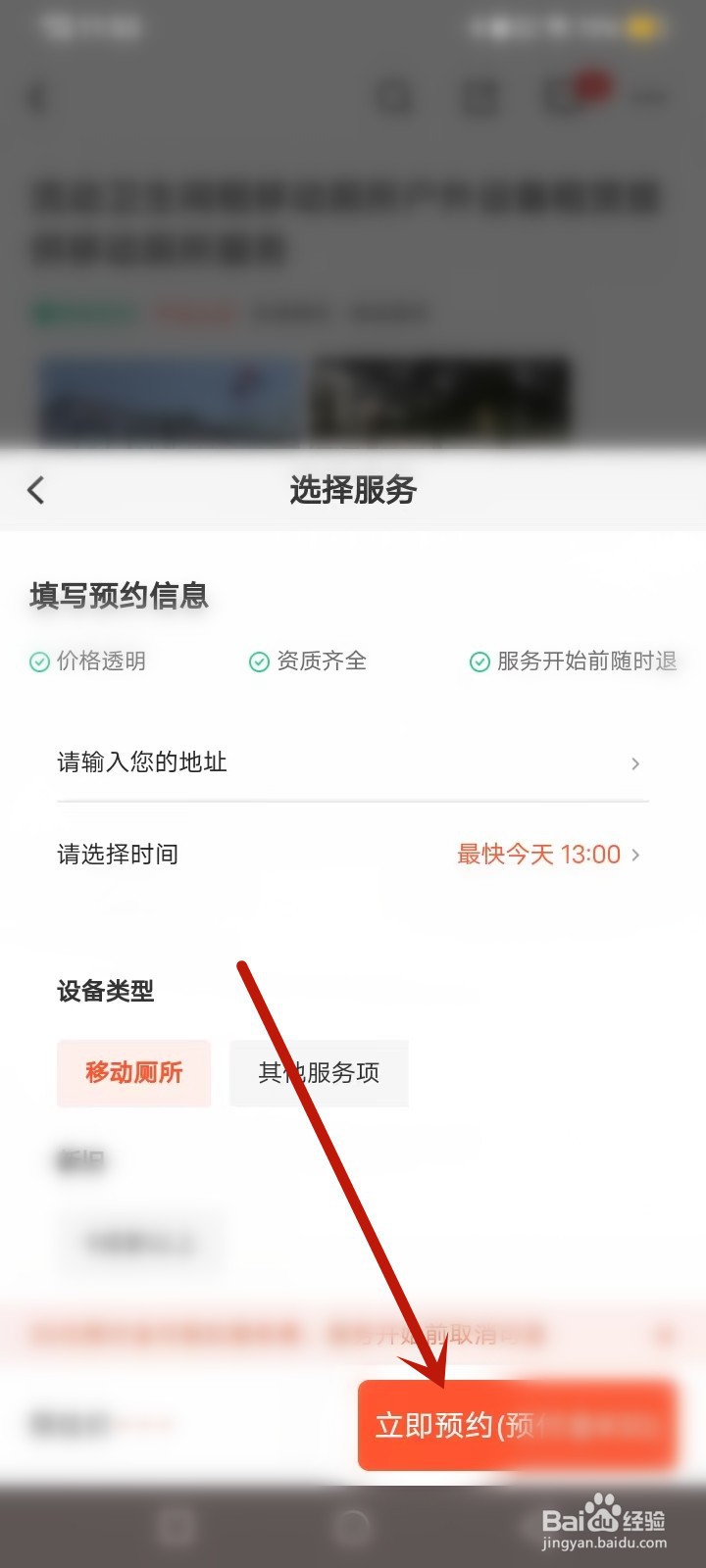 移动厕所怎么租