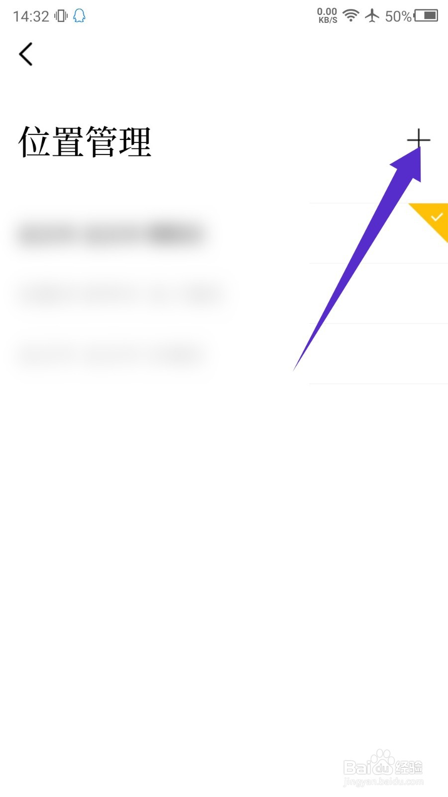 甲子日历怎么修改当前城市