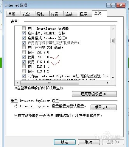 深圳地税证出现无法弹出选择或无法加载等问题