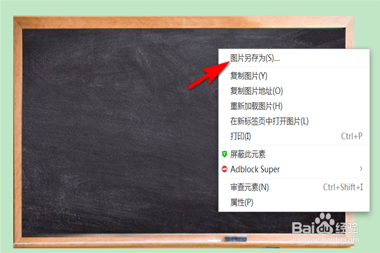 如何把PPT的背景改成黑板的背景？
