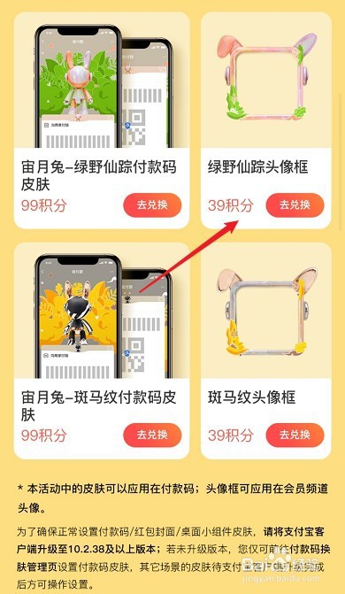 支付宝绿野仙踪头像框在哪获得