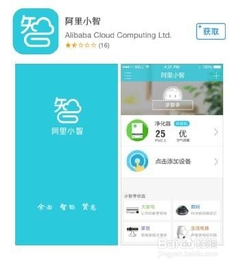 小飞智能无线音箱怎么配网？