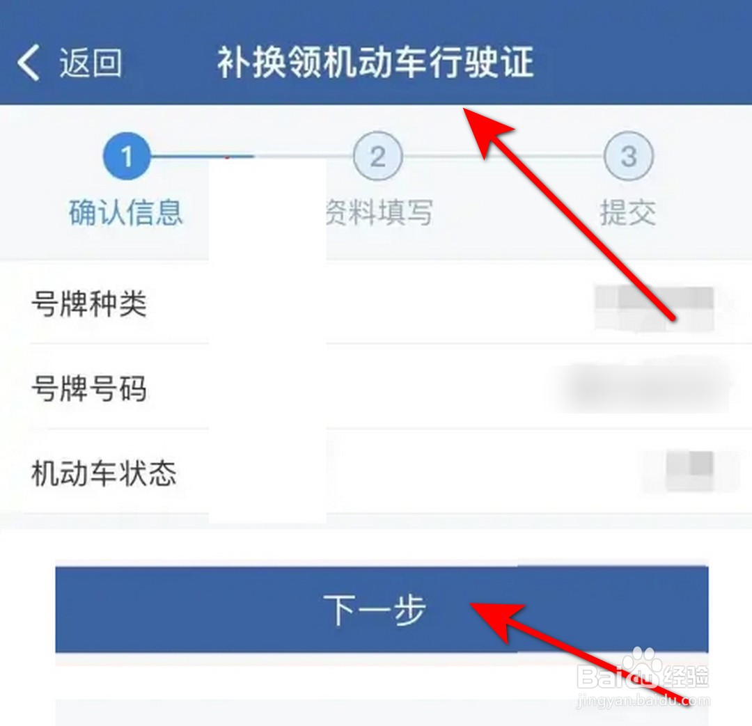 行驶证如何补办