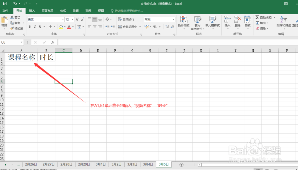 怎么快速将视频名称和时长统计出来？