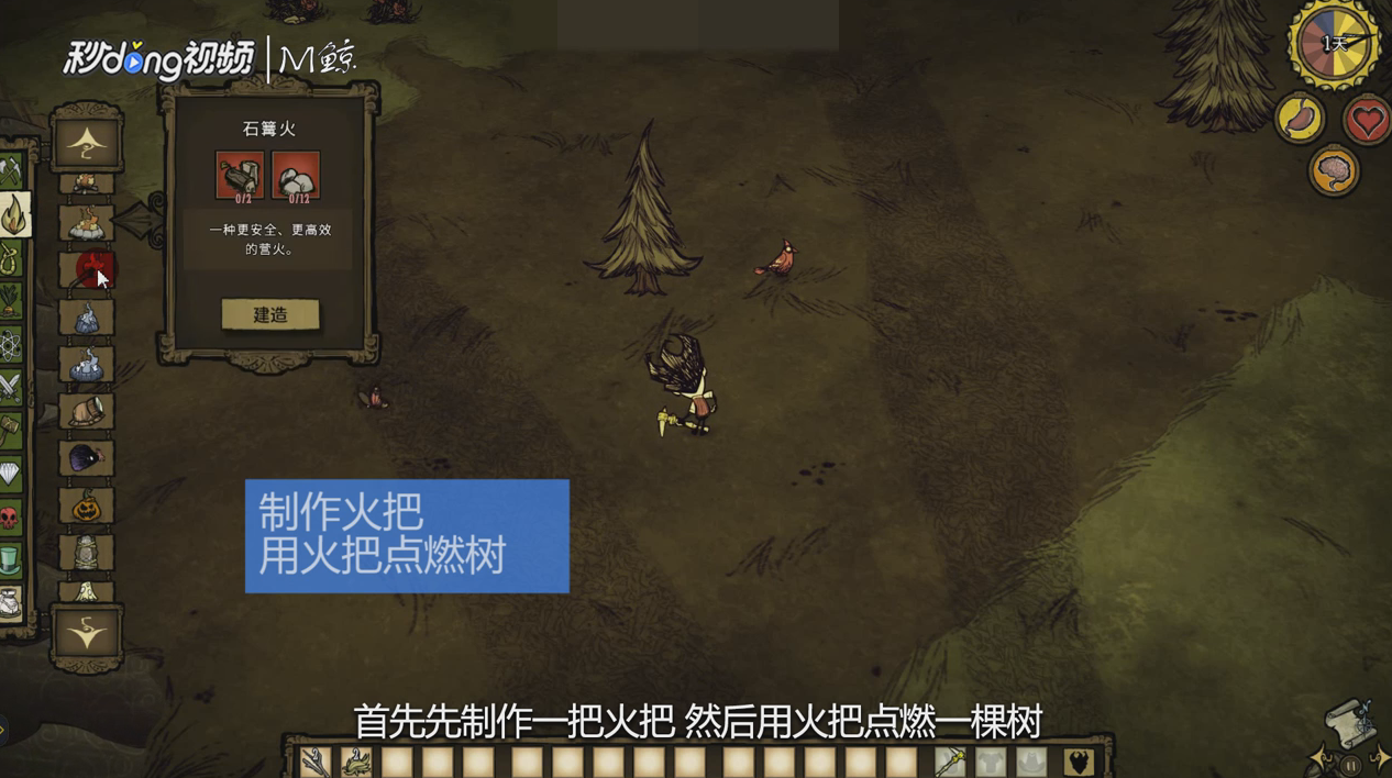 饥荒怎么获得木炭