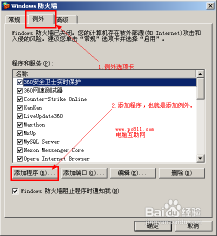 打印机共享设置方法注意事项