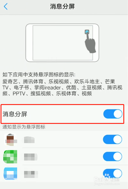 Vivo手机分屏功能怎么使用