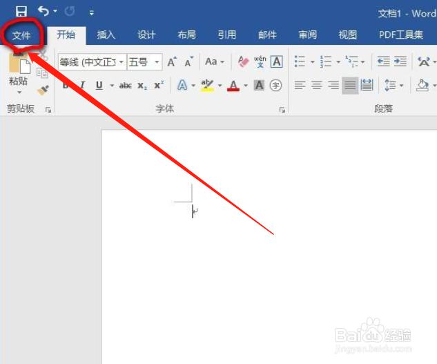 Word文档怎么设置密码