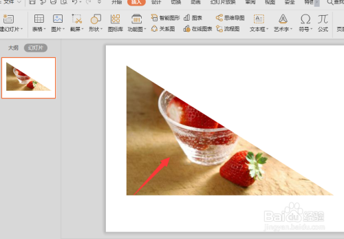 PPT中怎样对图片进行裁剪