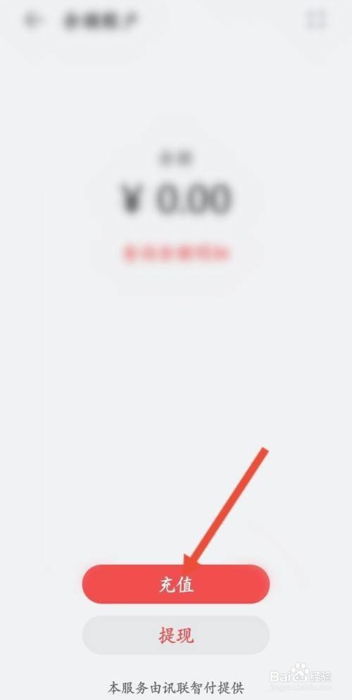 华为钱包是如何开通充值功能的