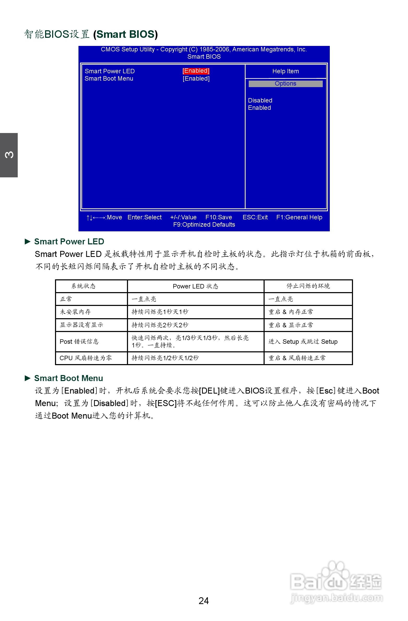 富士康A8G-i型主板说明书:[4]