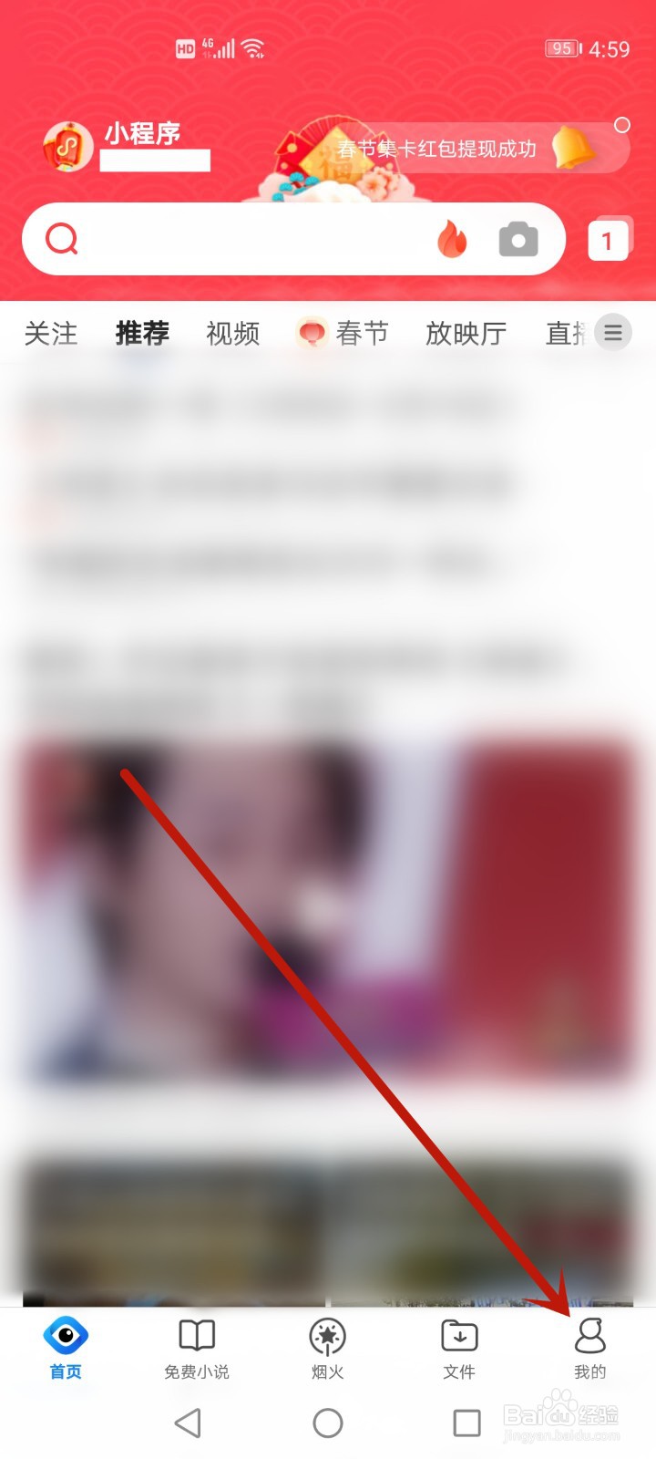 qq浏览器怎么开启无图模式