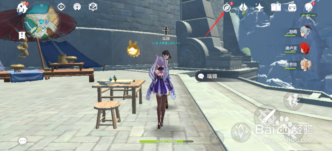 原神平安玉符怎样获得