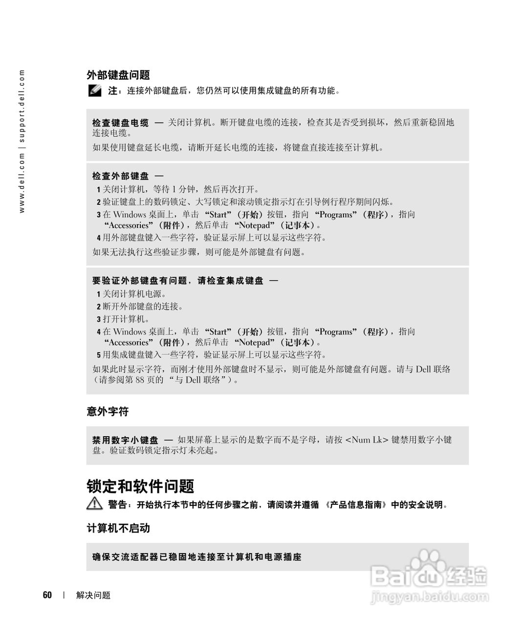 戴尔Inspiron 700M笔记本电脑使用说明书:[6]