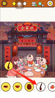 《我眼神儿贼好》合家欢视频攻略