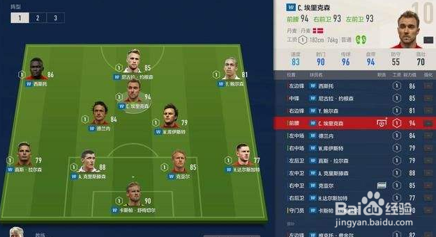 fifaol4怎么防守